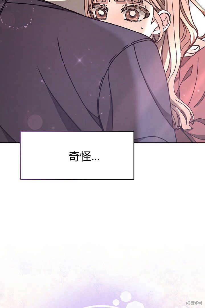 作为监禁物的女仆生活 第11话 第58页