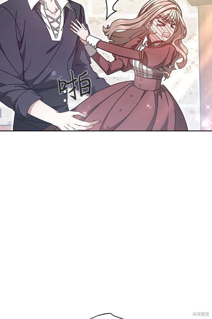 作为监禁物的女仆生活 第11话 第64页
