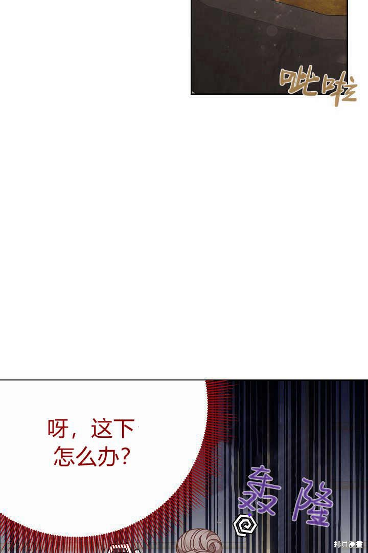 作为监禁物的女仆生活 第11话 第68页