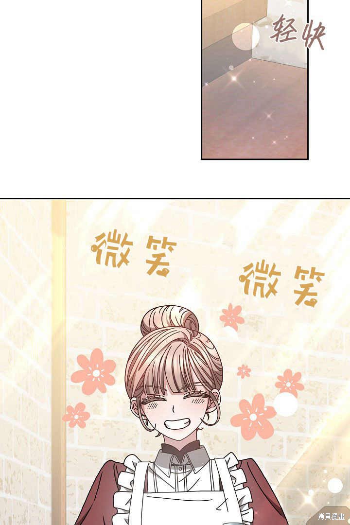 作为监禁物的女仆生活 第11话 第92页