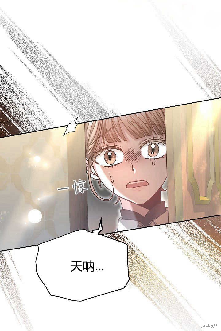 作为监禁物的女仆生活 第12话 第11页