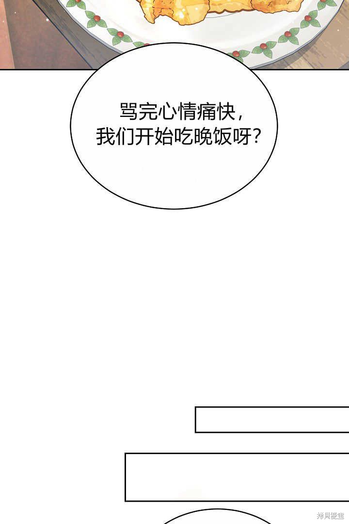 作为监禁物的女仆生活 第12话 第33页