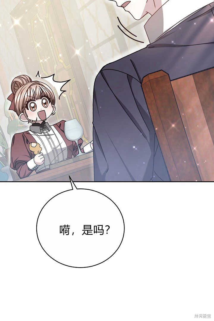 作为监禁物的女仆生活 第12话 第61页