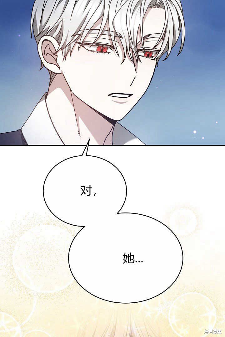 作为监禁物的女仆生活 第13话 第12页