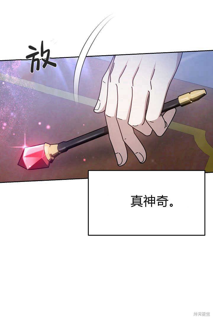 作为监禁物的女仆生活 第13话 第19页