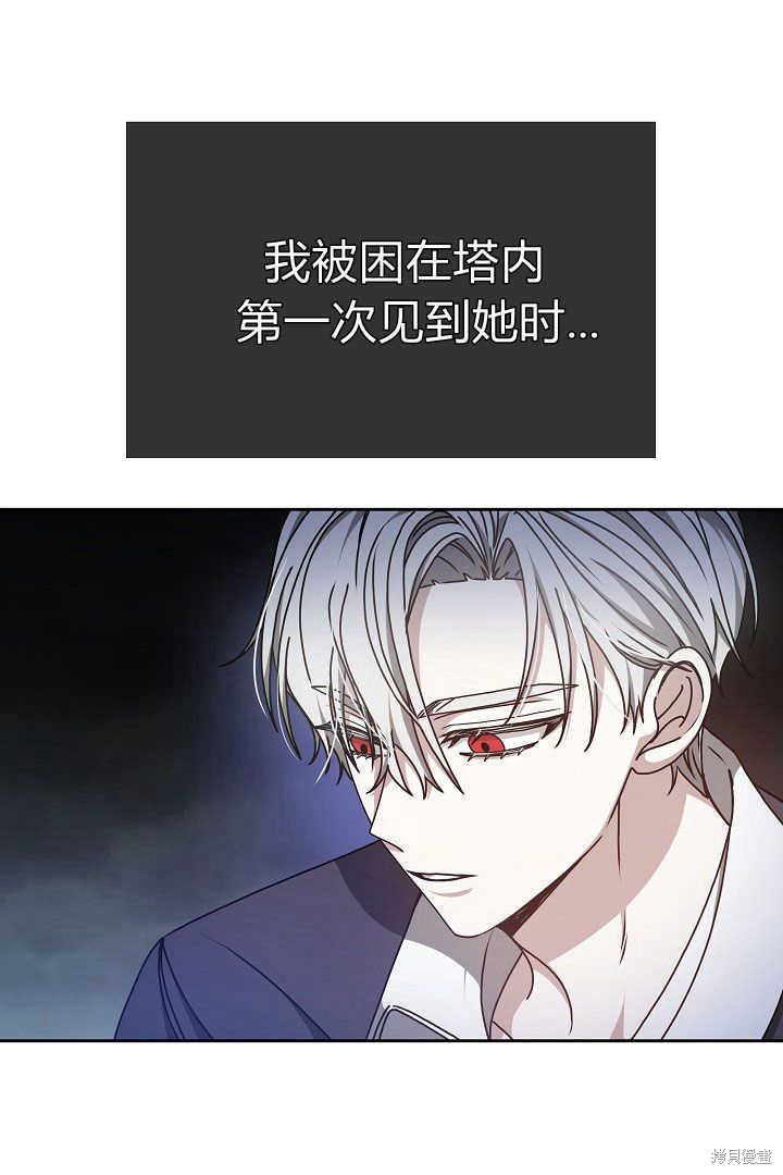 作为监禁物的女仆生活 第13话 第20页