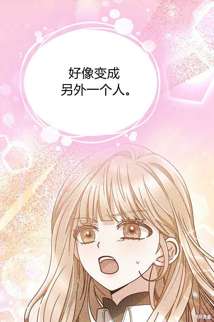 作为监禁物的女仆生活 第13话 第25页