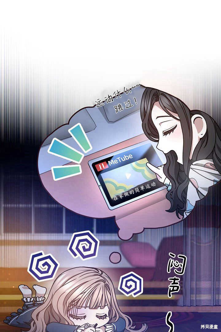 作为监禁物的女仆生活 第13话 第40页