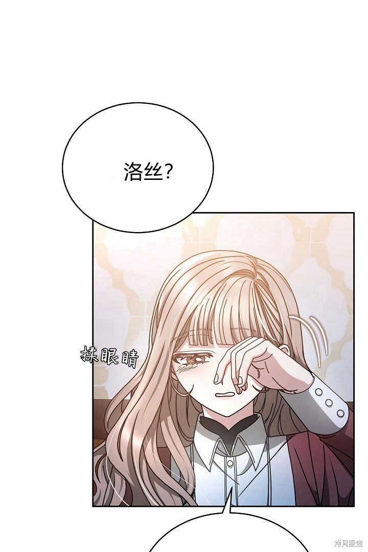 作为监禁物的女仆生活 第13话 第52页