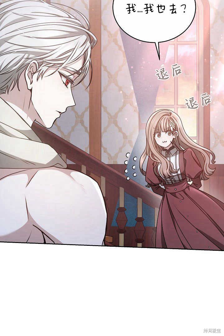作为监禁物的女仆生活 第13话 第72页