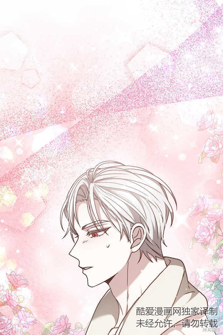 作为监禁物的女仆生活 第13话 第91页