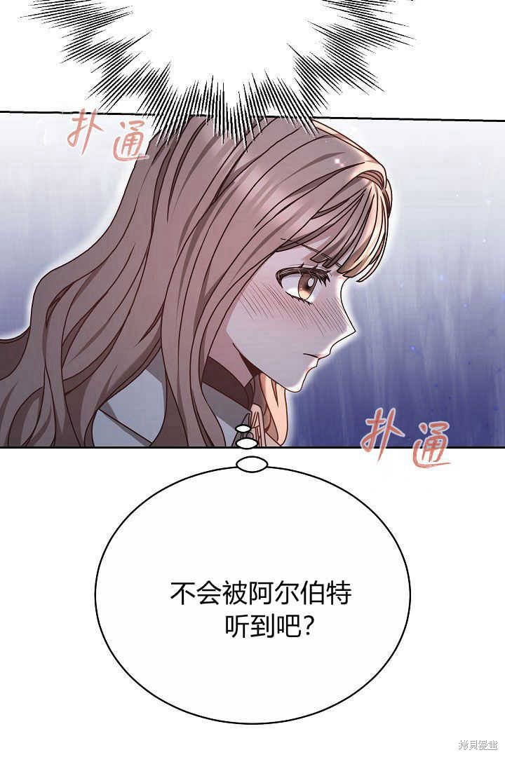 作为监禁物的女仆生活 第14话 第22页