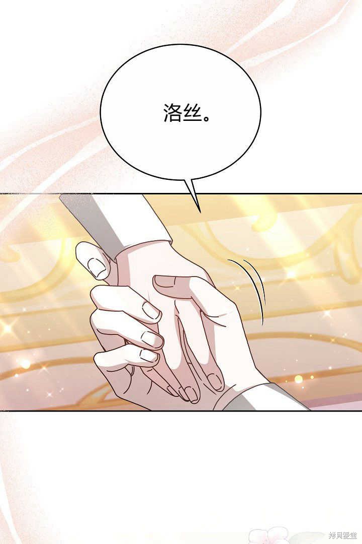 作为监禁物的女仆生活 第14话 第38页