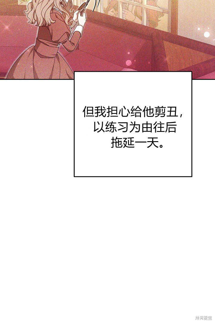 作为监禁物的女仆生活 第14话 第5页