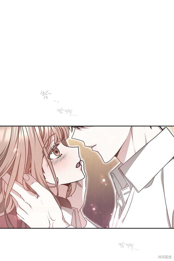 作为监禁物的女仆生活 第14话 第49页