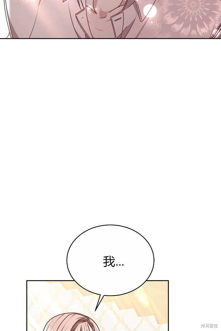 作为监禁物的女仆生活 第14话 第61页