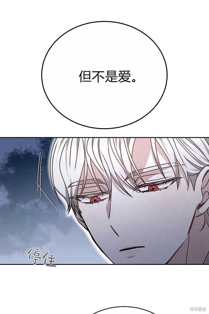 作为监禁物的女仆生活 第14话 第64页