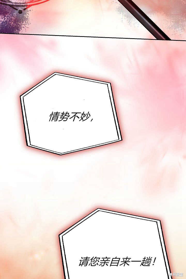 作为监禁物的女仆生活 第14话 第91页