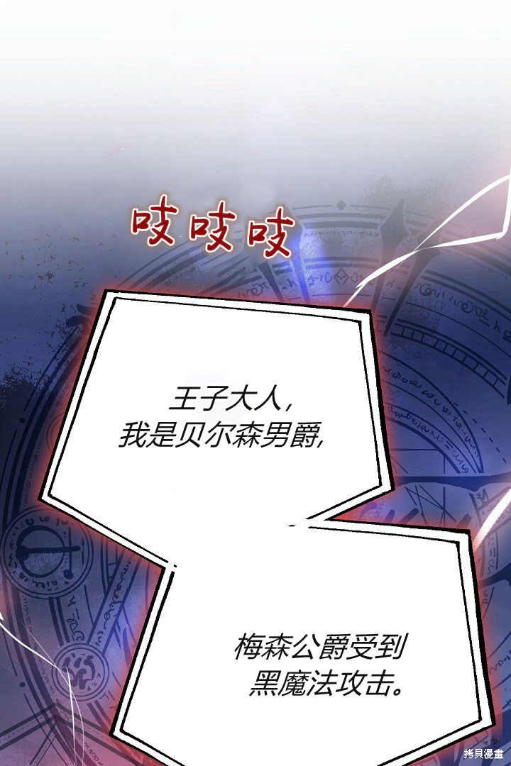 作为监禁物的女仆生活 第15话 第1页