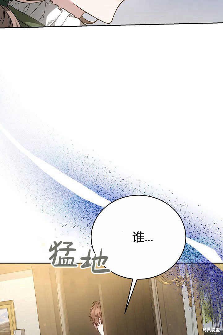 作为监禁物的女仆生活 第15话 第102页