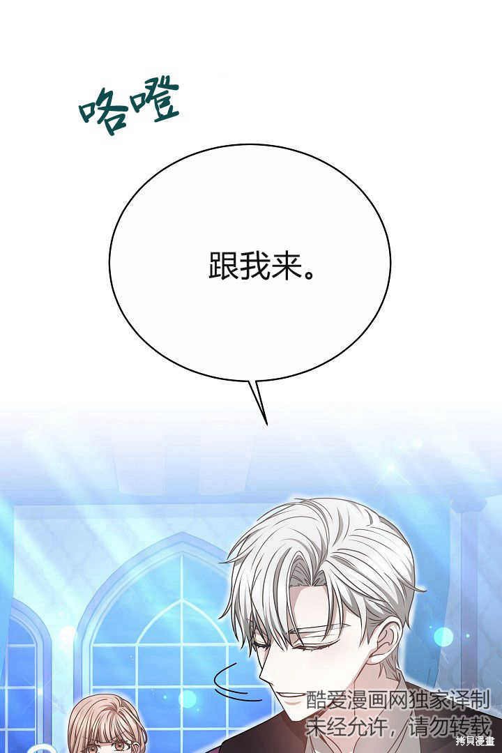 作为监禁物的女仆生活 第15话 第12页