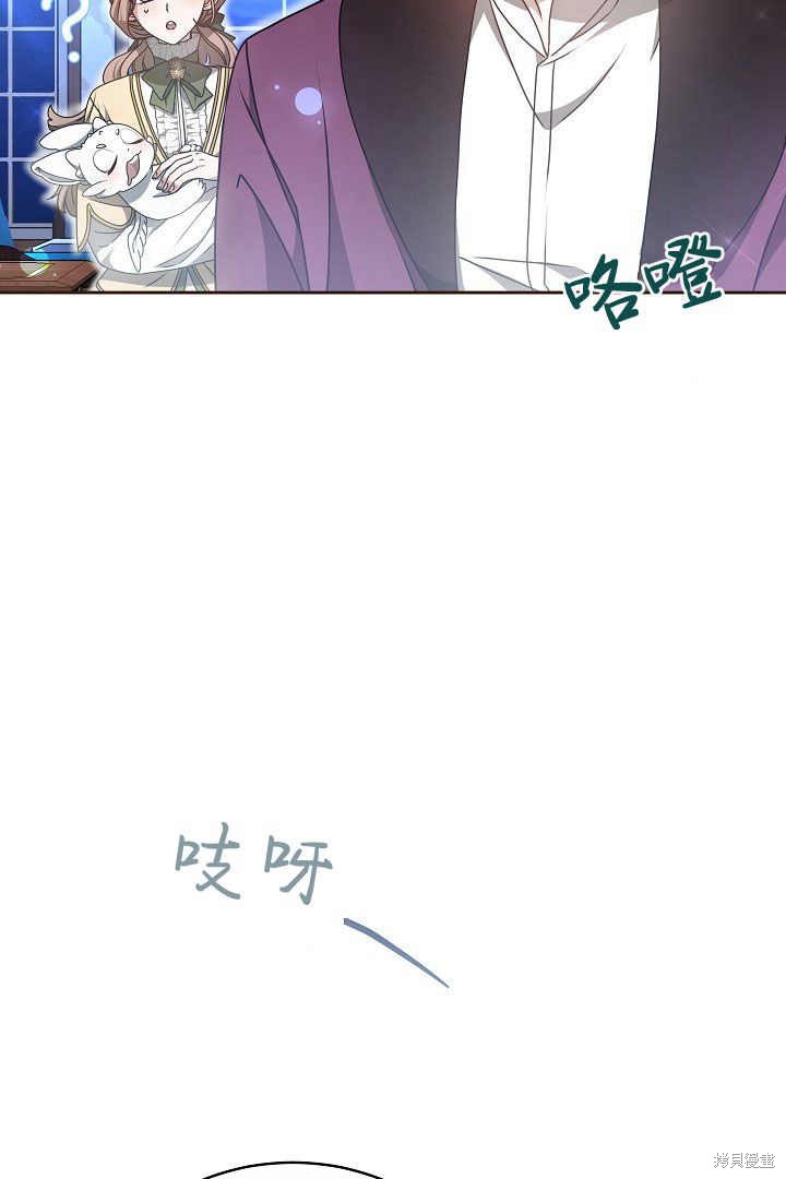 作为监禁物的女仆生活 第15话 第13页