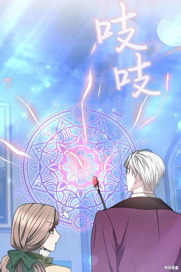 作为监禁物的女仆生活 第15话 第17页