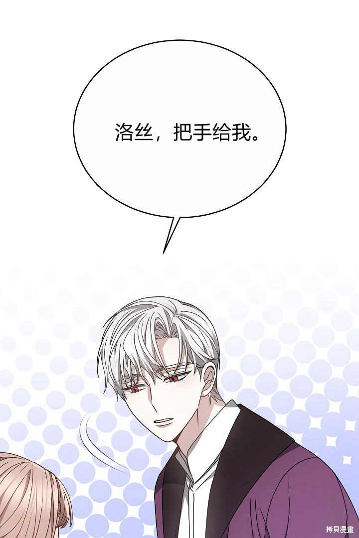 作为监禁物的女仆生活 第15话 第19页