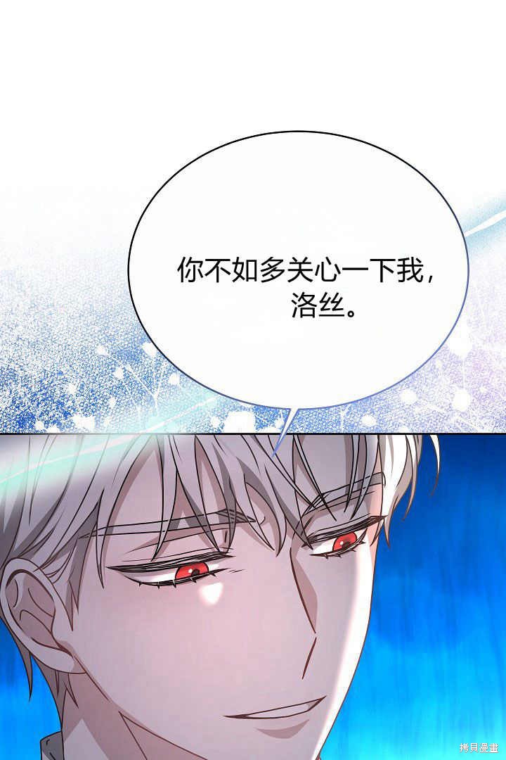 作为监禁物的女仆生活 第15话 第33页