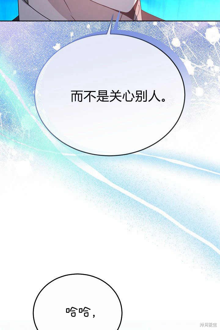 作为监禁物的女仆生活 第15话 第34页