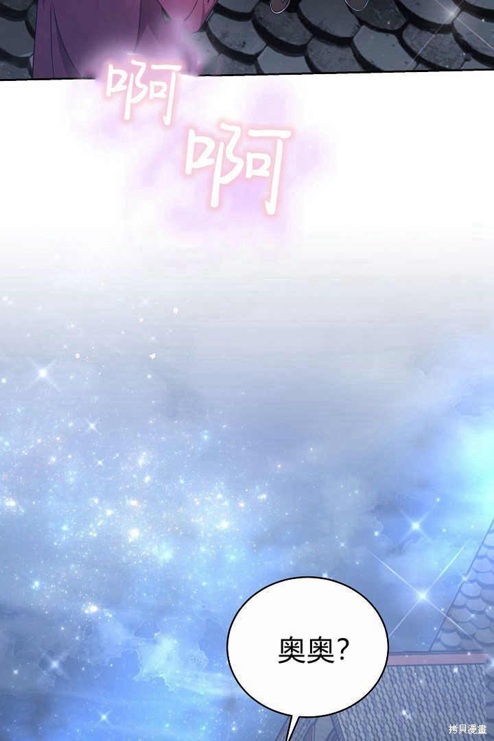 作为监禁物的女仆生活 第15话 第39页