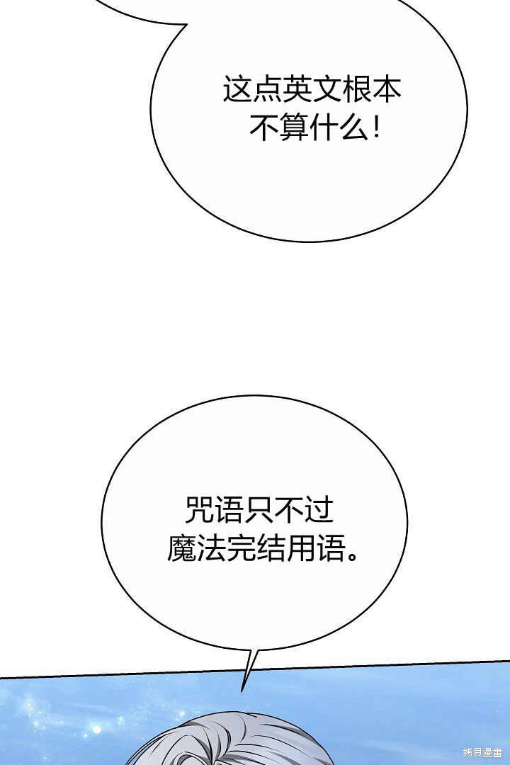 作为监禁物的女仆生活 第15话 第44页