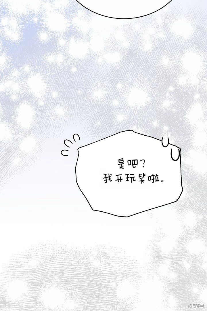 作为监禁物的女仆生活 第15话 第46页