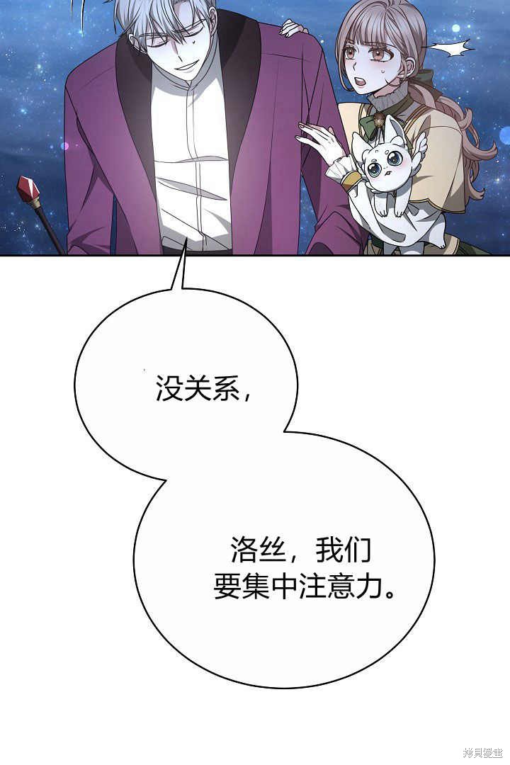 作为监禁物的女仆生活 第15话 第50页