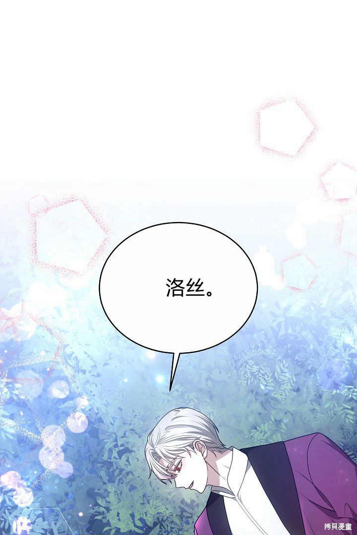 作为监禁物的女仆生活 第15话 第56页