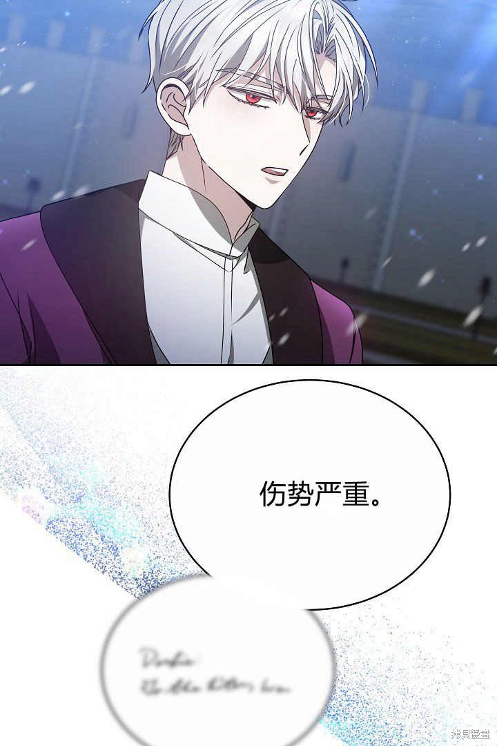 作为监禁物的女仆生活 第15话 第77页