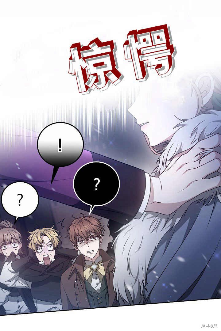 作为监禁物的女仆生活 第15话 第85页