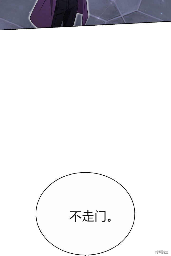 作为监禁物的女仆生活 第15话 第10页