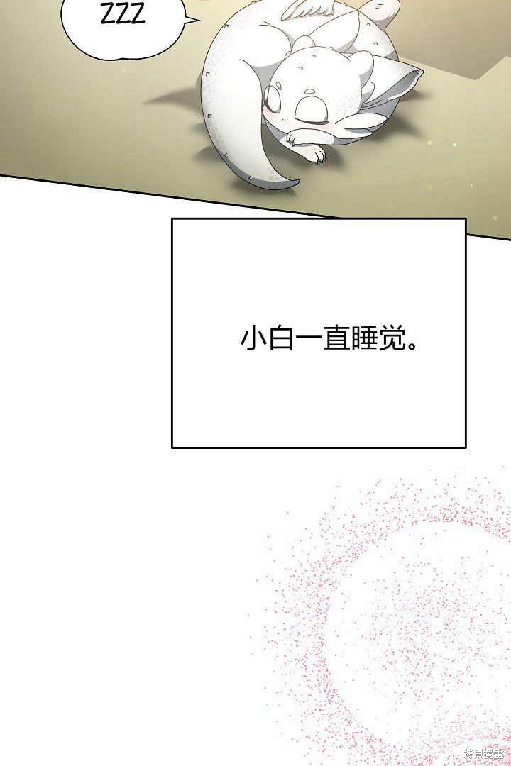 作为监禁物的女仆生活 第15话 第99页
