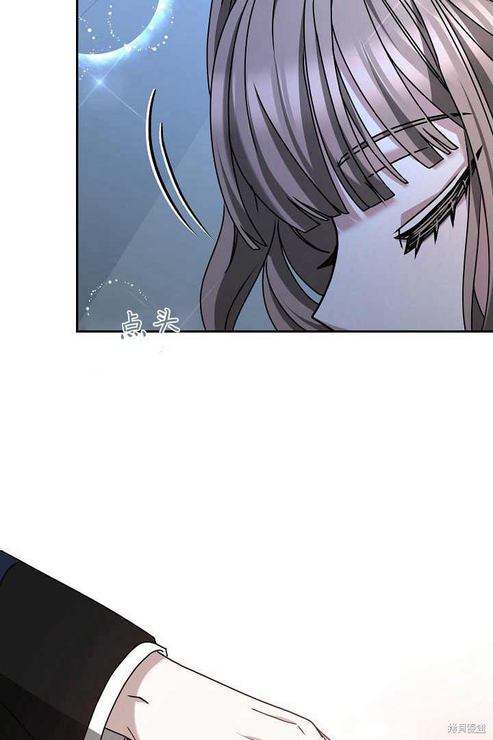 作为监禁物的女仆生活 第16话 第59页