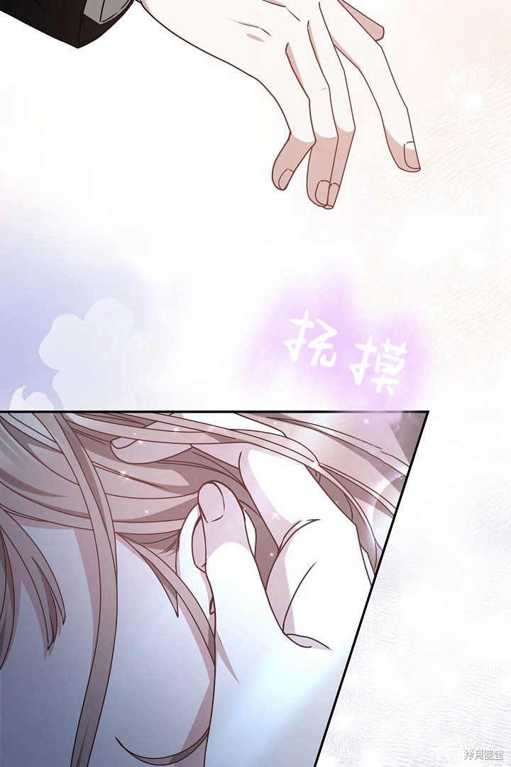 作为监禁物的女仆生活 第16话 第60页