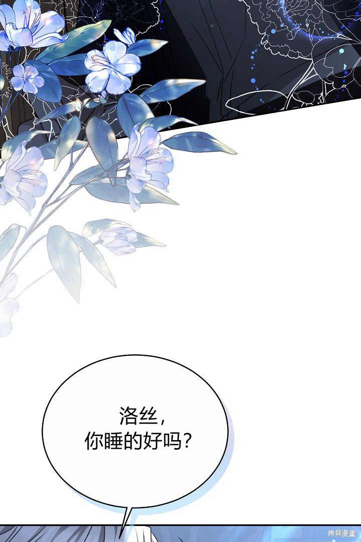 作为监禁物的女仆生活 第16话 第64页
