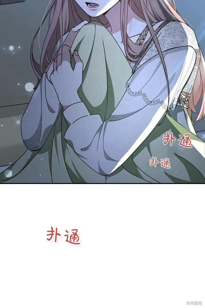 作为监禁物的女仆生活 第16话 第67页