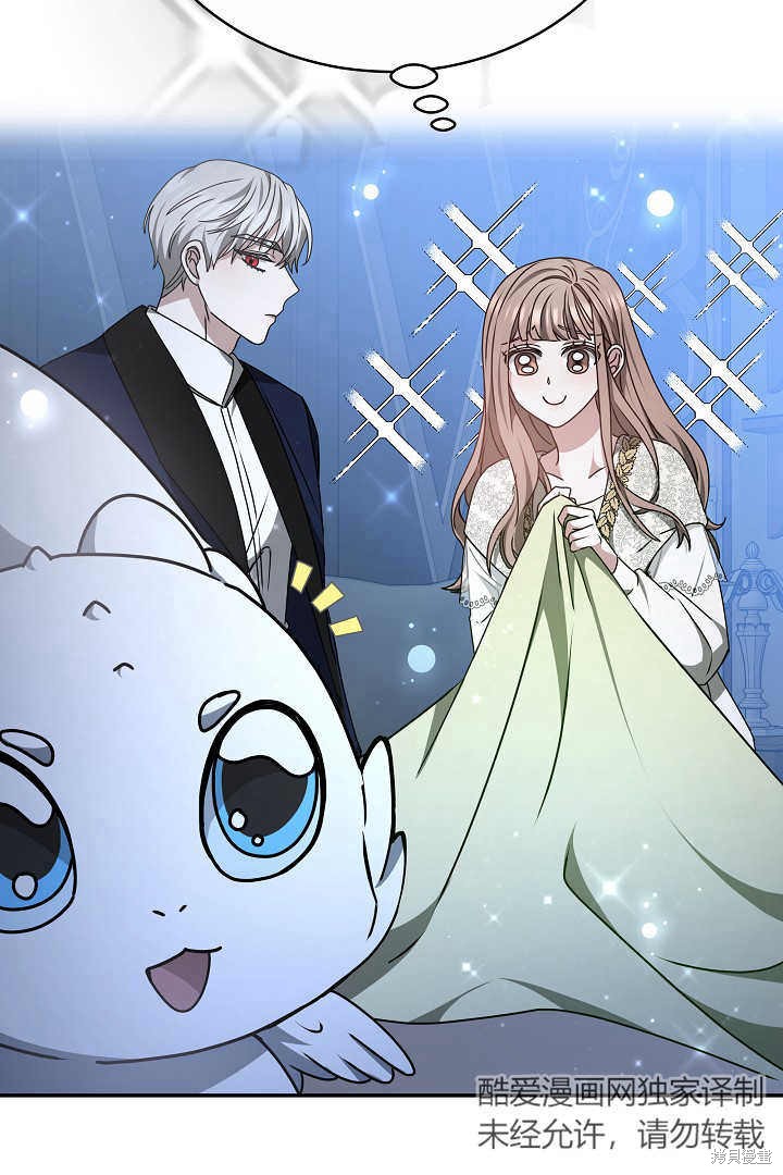 作为监禁物的女仆生活 第16话 第81页