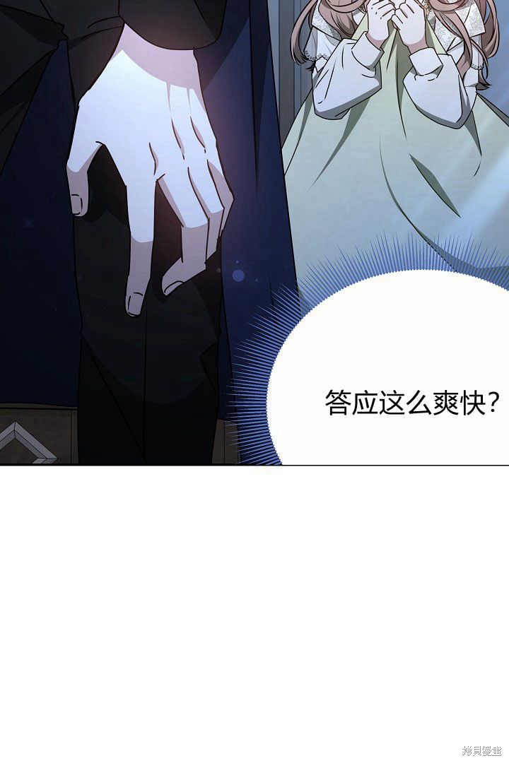 作为监禁物的女仆生活 第16话 第93页