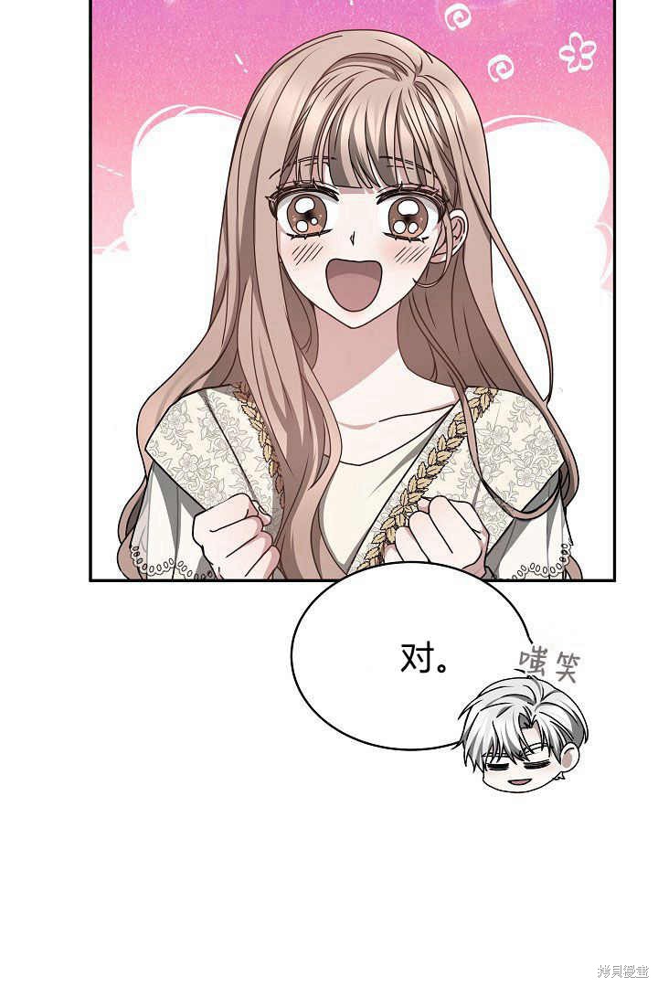 作为监禁物的女仆生活 第17话 第30页