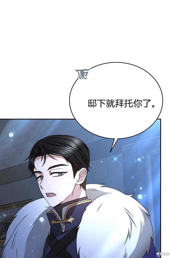 作为监禁物的女仆生活 第17话 第31页