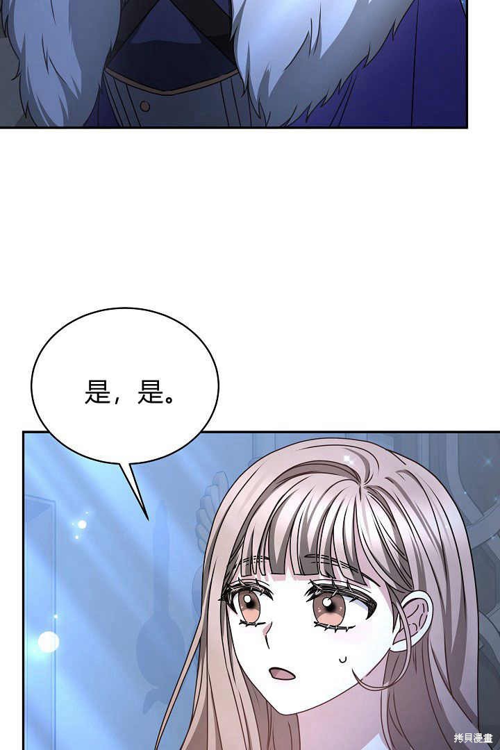 作为监禁物的女仆生活 第17话 第32页