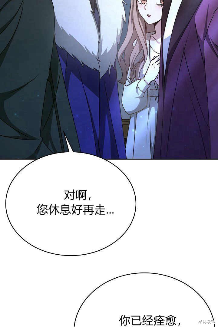 作为监禁物的女仆生活 第17话 第35页