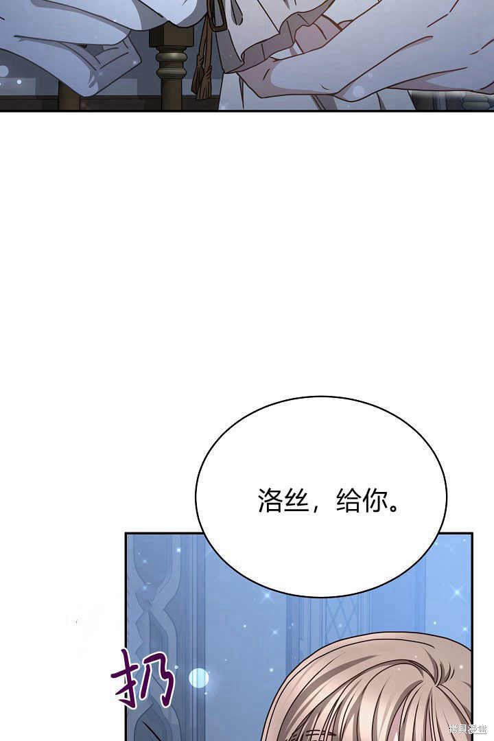 作为监禁物的女仆生活 第17话 第42页
